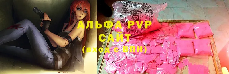 APVP Crystall  где найти   Пятигорск 