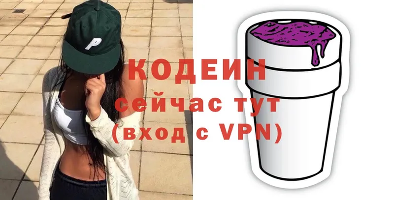 Codein напиток Lean (лин)  blacksprut   Пятигорск 