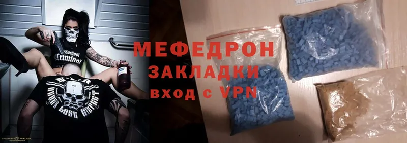 мориарти наркотические препараты  Пятигорск  Мефедрон mephedrone 