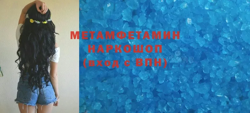 МЕТАМФЕТАМИН Methamphetamine  купить  цена  Пятигорск 